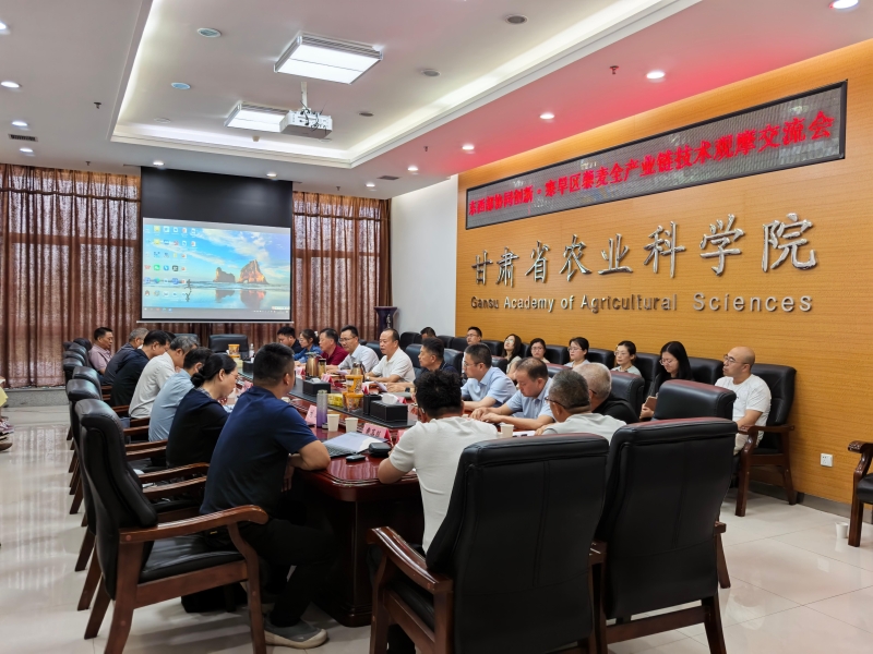 东西部协同创新  省农科院举办寒旱区藜麦全产业链技术观摩交流会  共谋产业高质量发展