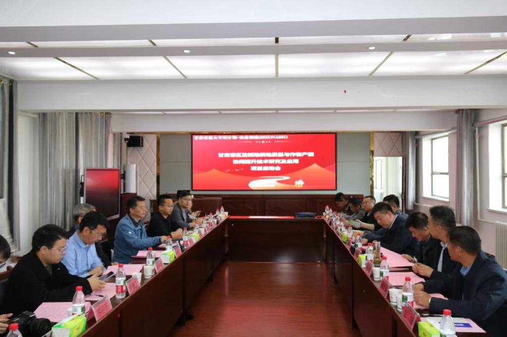 我院畜草所参加甘肃省科技重大专项启动会