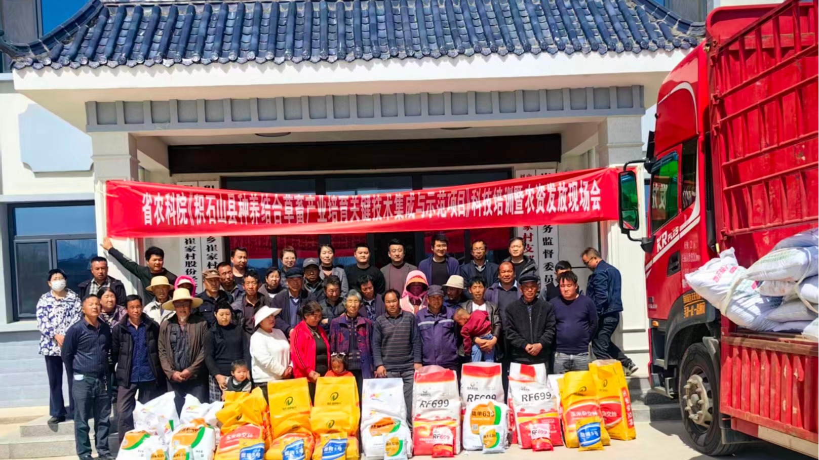 科技助农送技术  农资惠民保春耕——我院畜草与绿色农业研究所专家团队赴积石山助力春耕生产