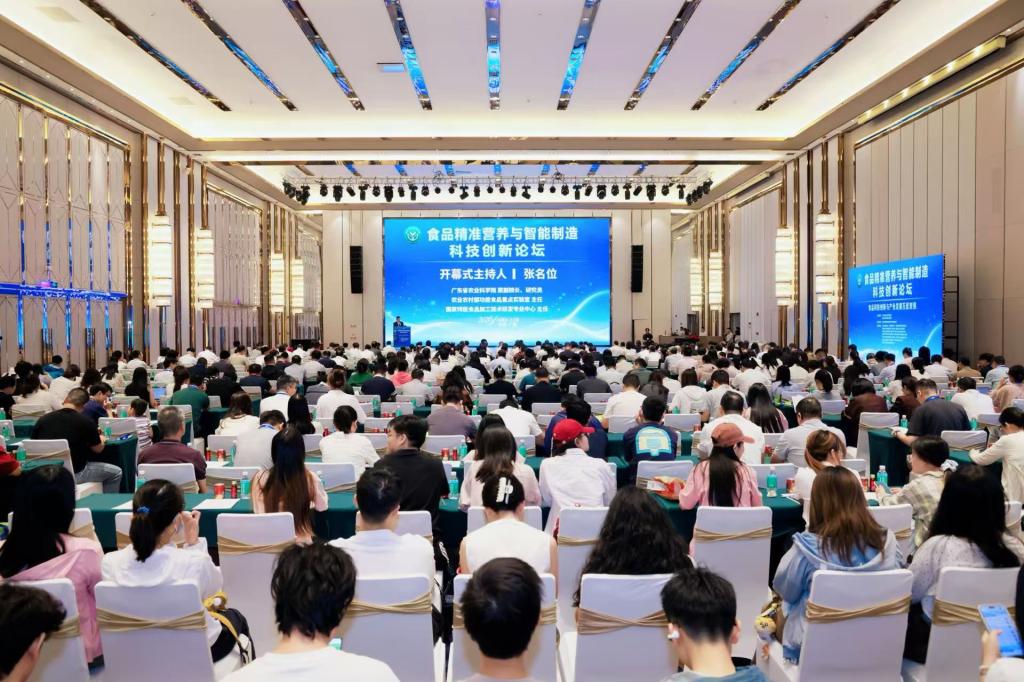 畜草所科技人员参加2026食品精准营养与智能制造科技创新论坛