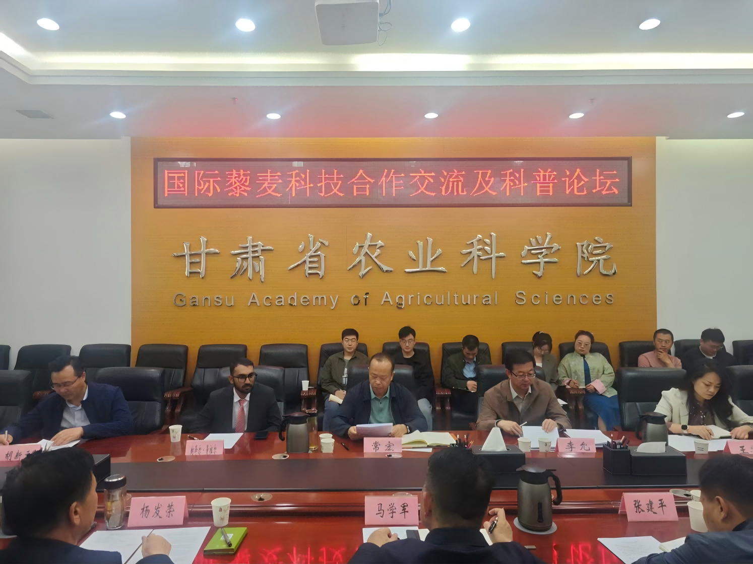 国际藜麦科技合作交流及科普论坛在省农科院成功召开