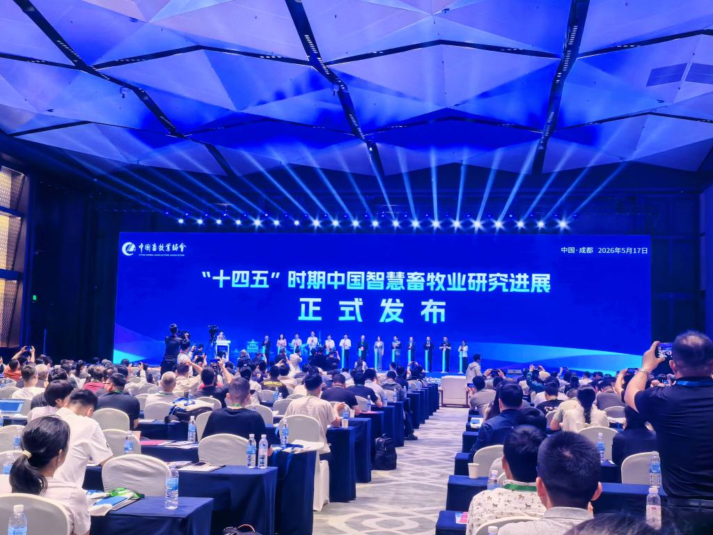 聚力智慧畜牧 共促高质量发展