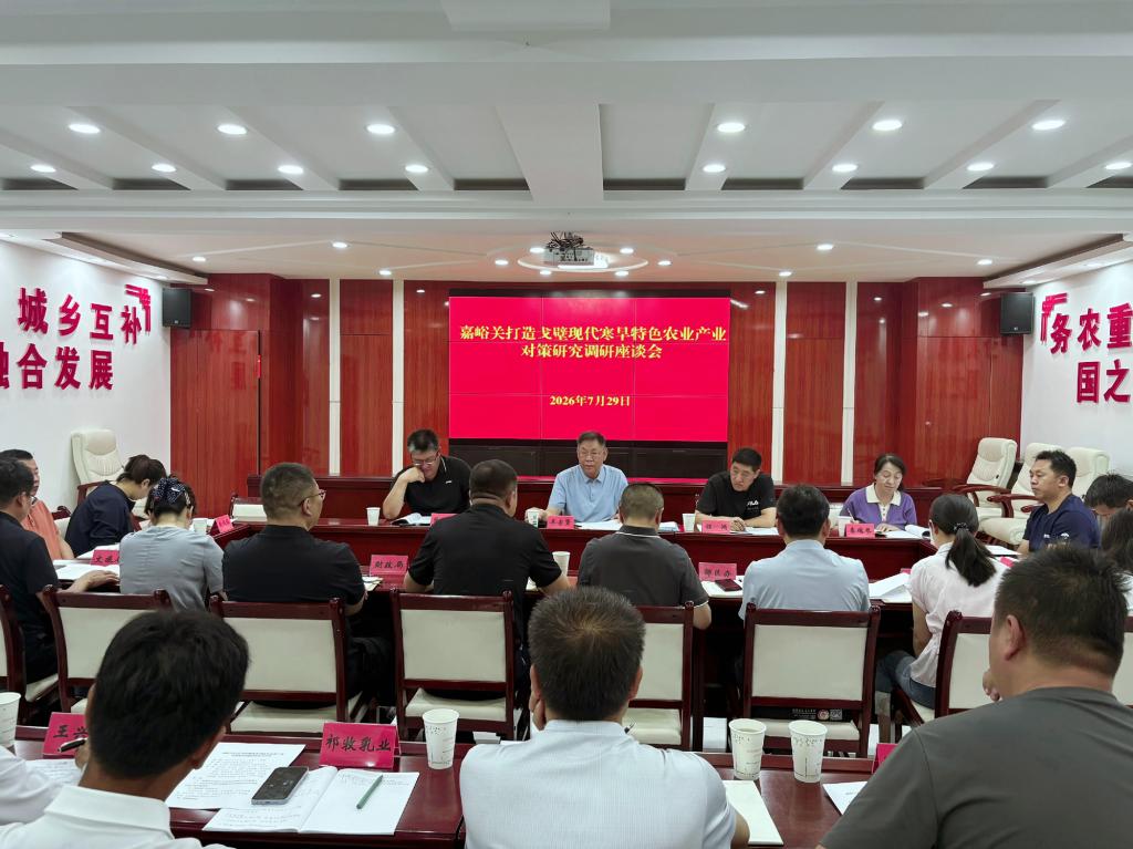畜草所组织专家赴嘉峪关开展戈壁现代寒旱特色农业产业咨政调研