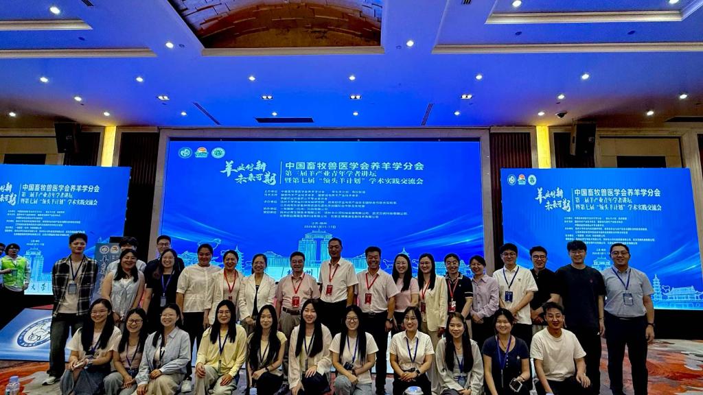 我院畜草所科研人员参加第三届羊产业青年学者讲坛暨第七届“领头羊计划”学术实践交流会