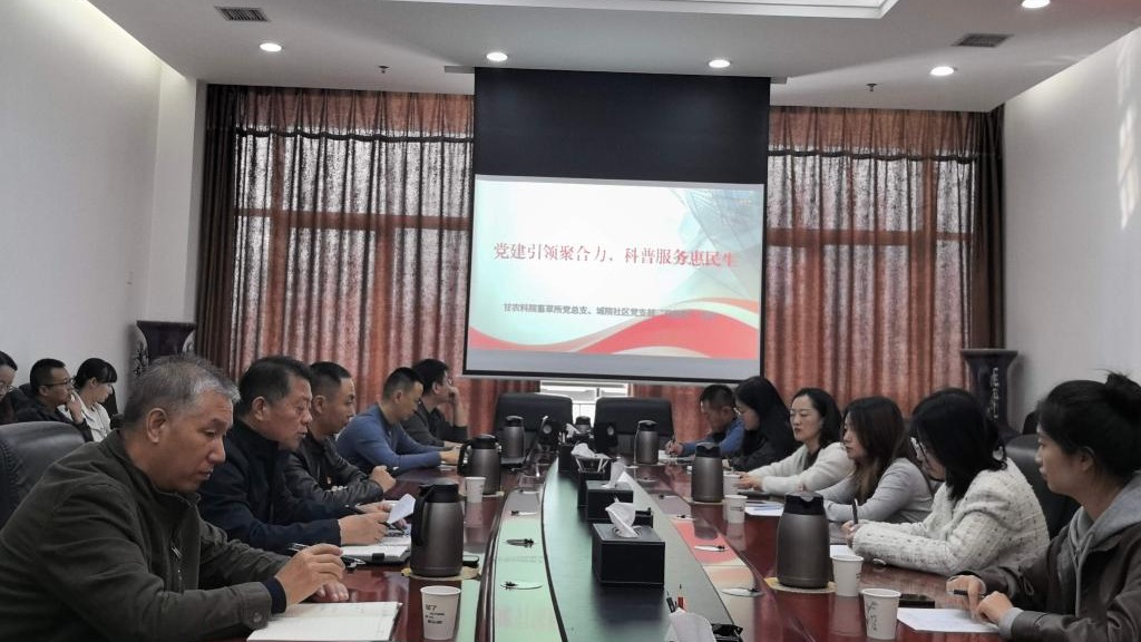 党建引领聚合力  科普服务惠民生