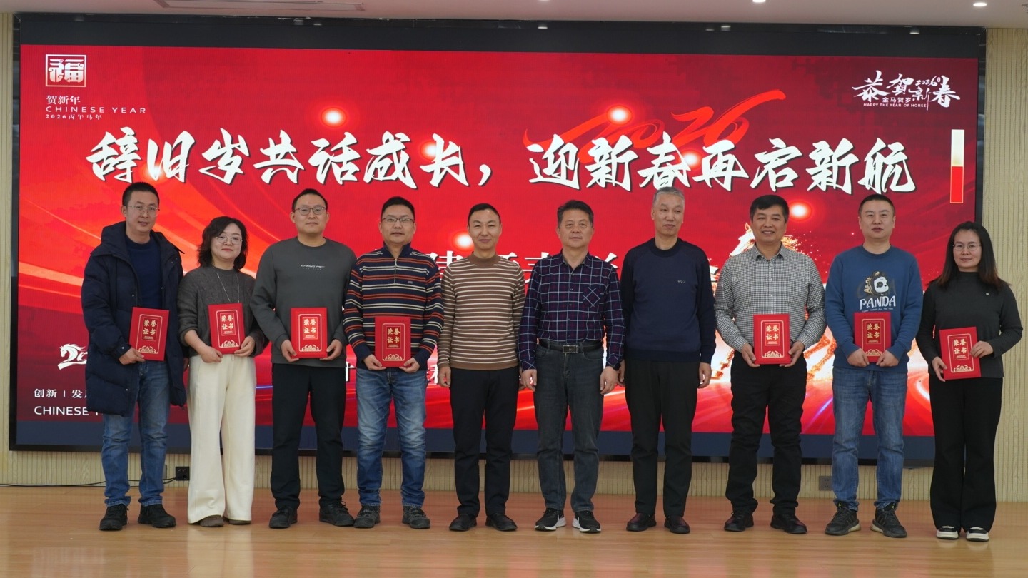 辞旧岁共话成长 迎新春再启新航