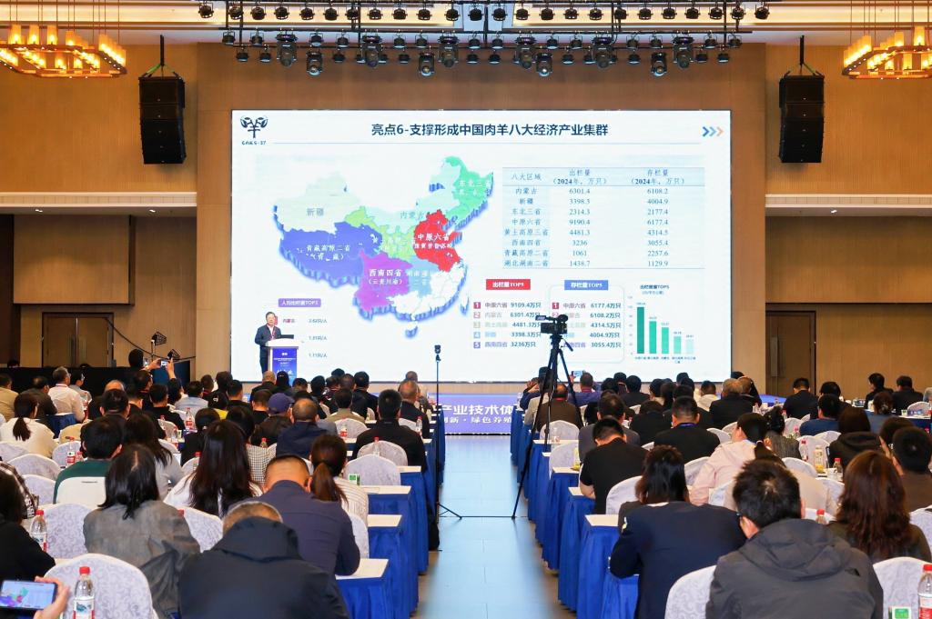 畜草所科技人员参加国家肉羊产业技术体系成果推介会